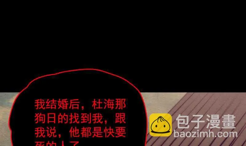 第134话 儿子 第58页