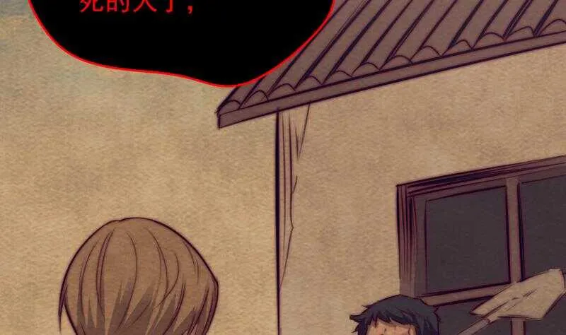 第134话 儿子 第59页