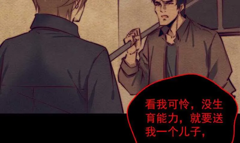第134话 儿子 第60页