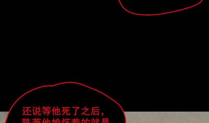 第134话 儿子 第61页