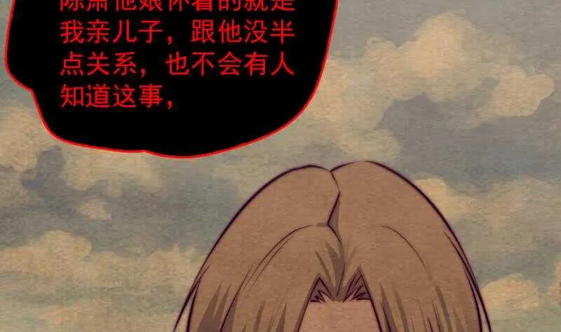 第134话 儿子 第62页