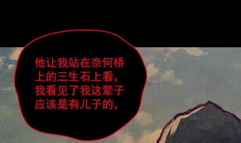 第134话 儿子 第66页