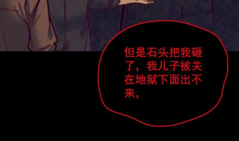 第134话 儿子 第68页
