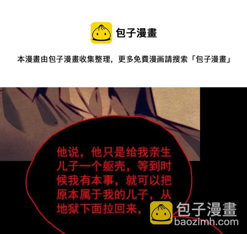 第134话 儿子 第71页