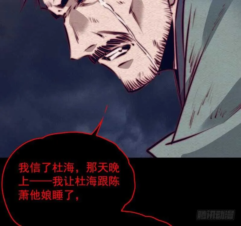 第134话 儿子 第73页