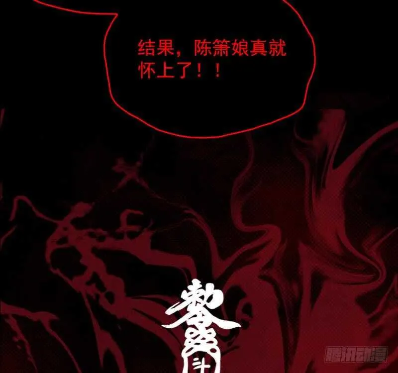第134话 儿子 第74页