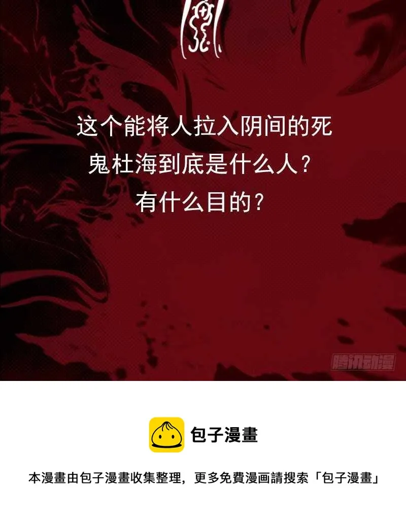 第134话 儿子 第75页