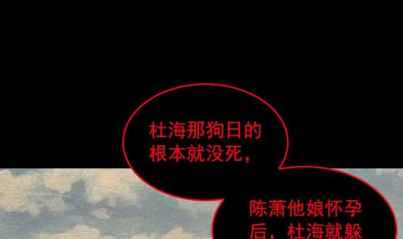 第135话 谜底揭开 第8页