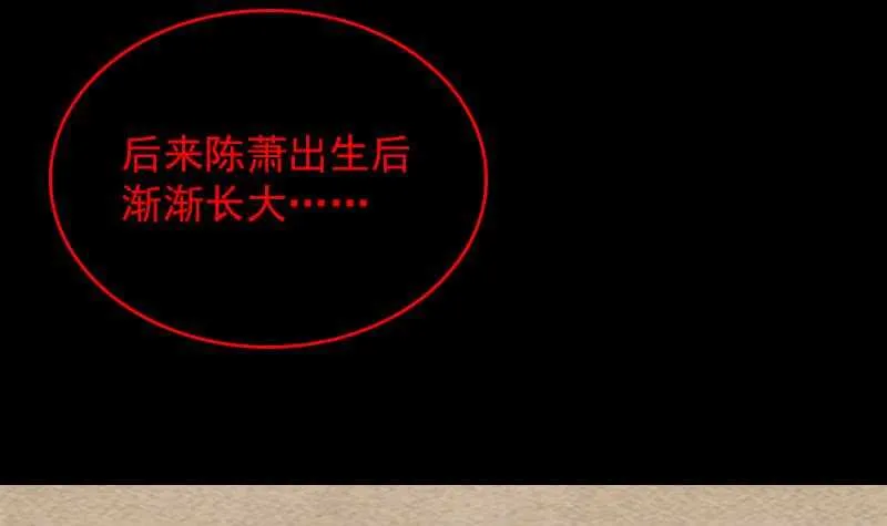 第135话 谜底揭开 第12页