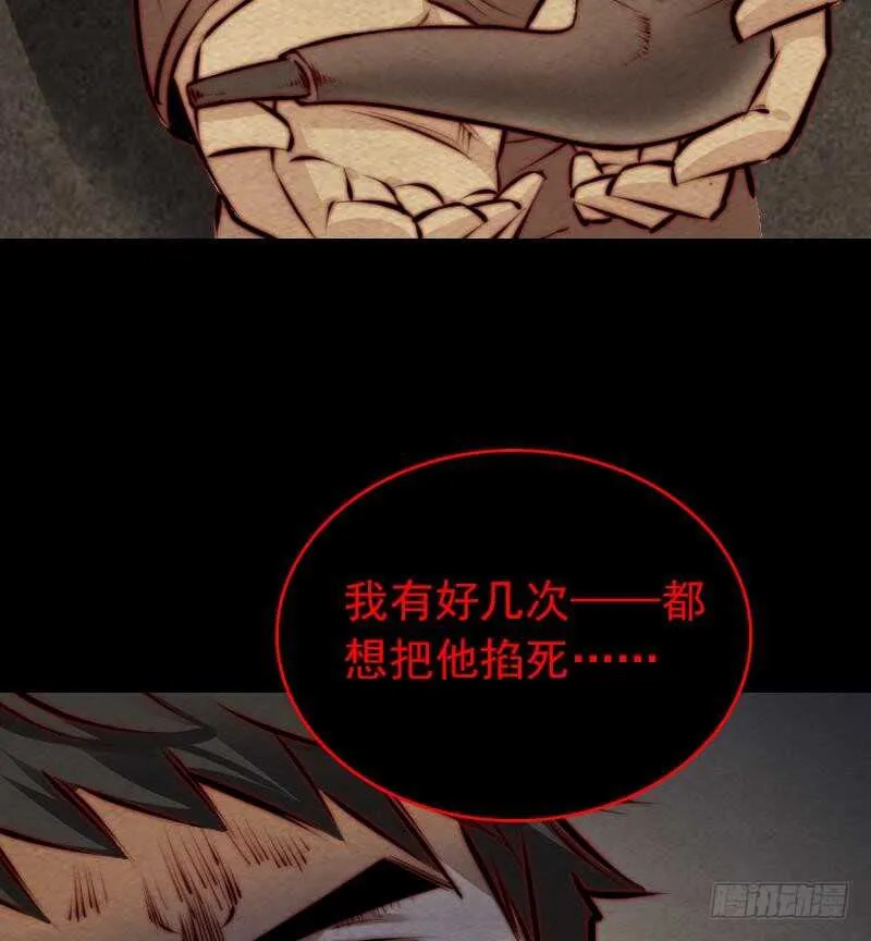 第135话 谜底揭开 第20页
