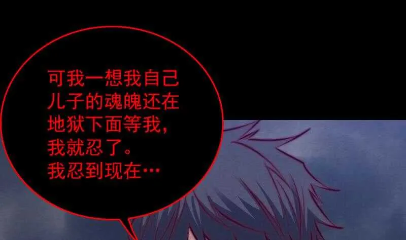 第135话 谜底揭开 第22页