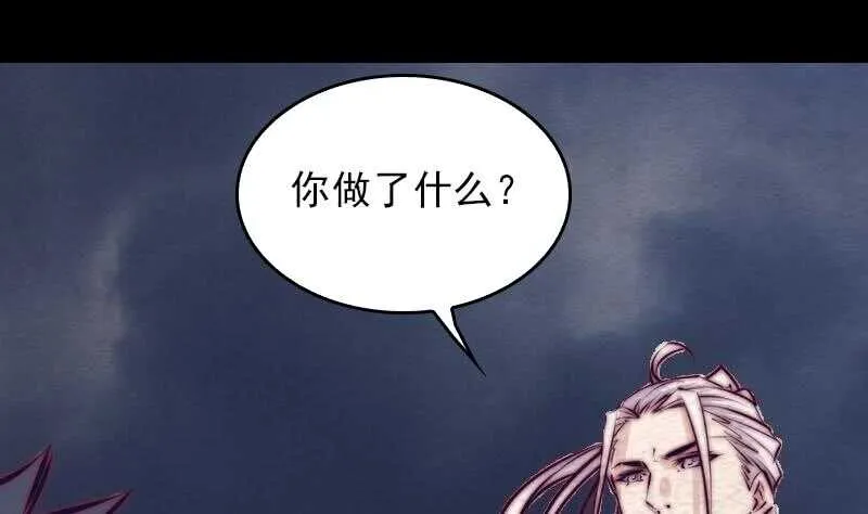 第135话 谜底揭开 第29页