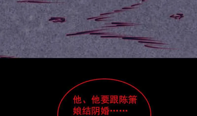 第135话 谜底揭开 第35页