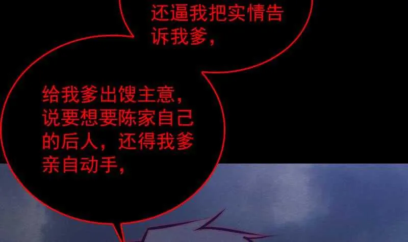 第135话 谜底揭开 第36页