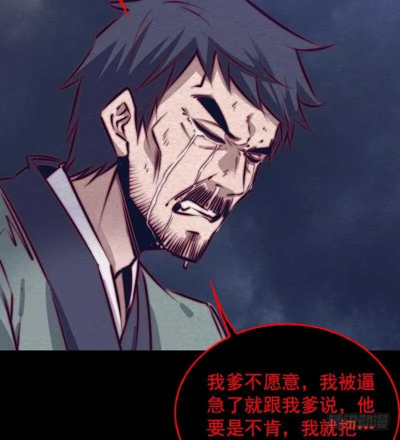 第135话 谜底揭开 第37页