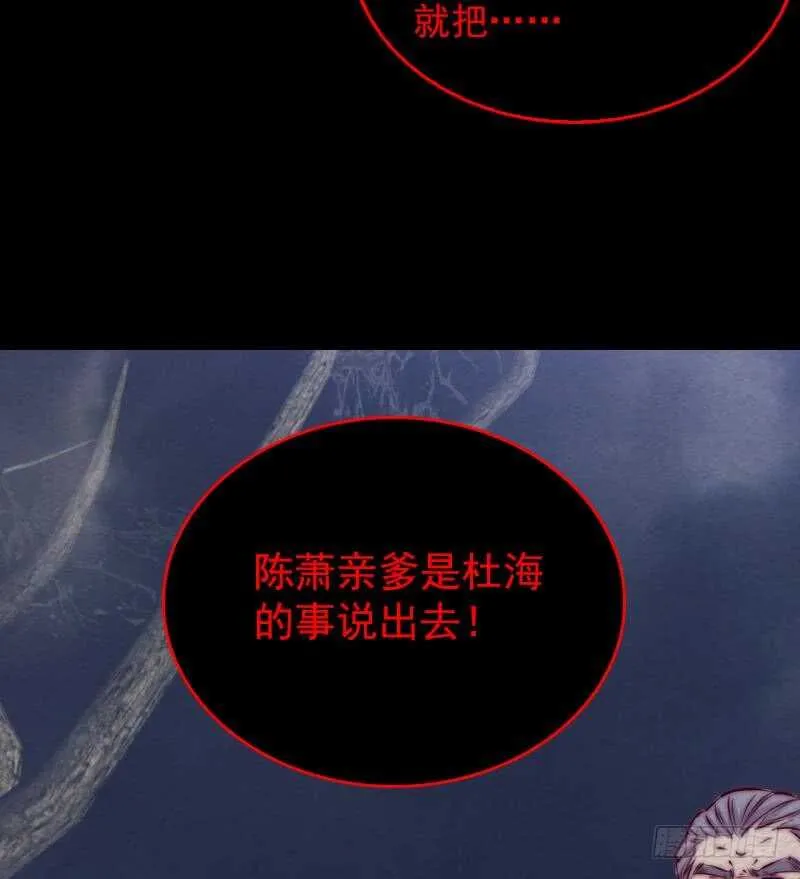 第135话 谜底揭开 第38页