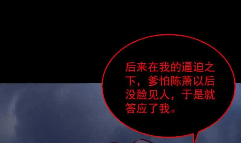 第135话 谜底揭开 第40页