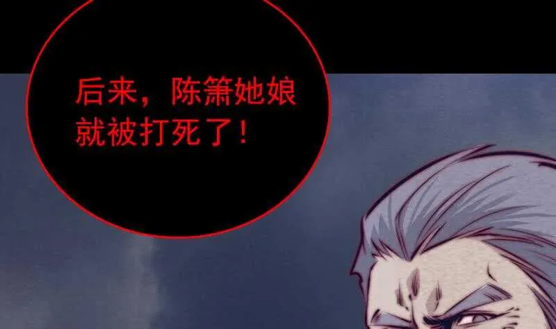 第135话 谜底揭开 第43页