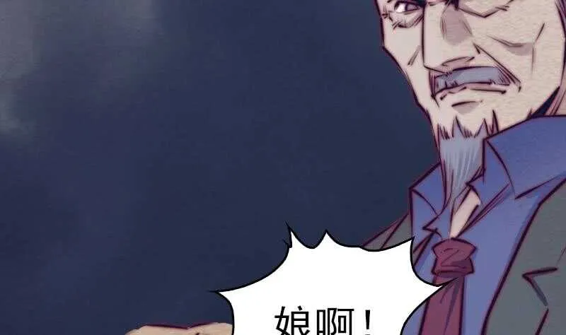 第135话 谜底揭开 第44页