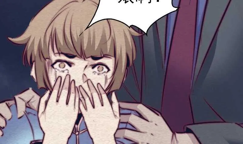 第135话 谜底揭开 第45页