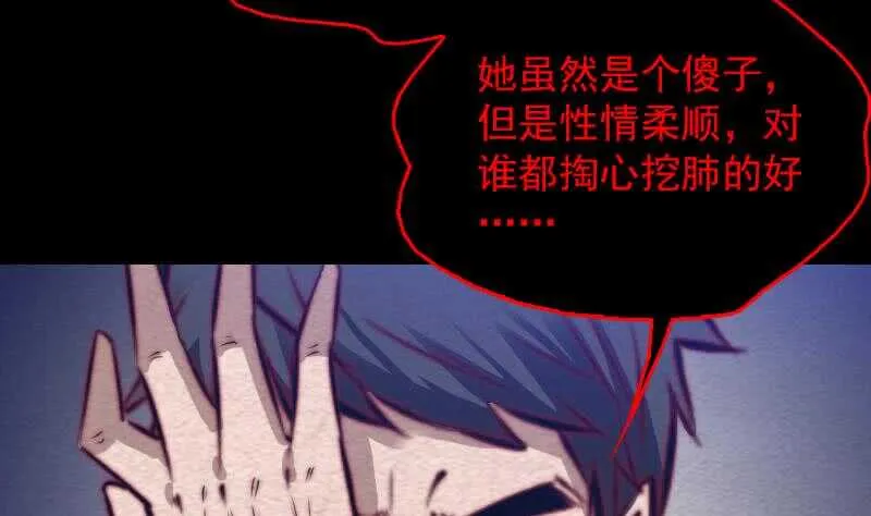 第135话 谜底揭开 第47页