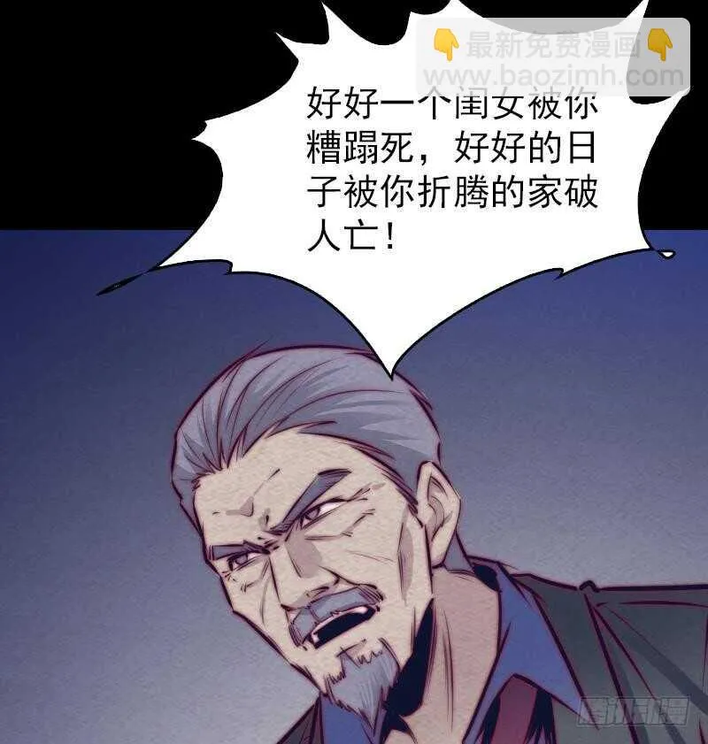 第135话 谜底揭开 第55页