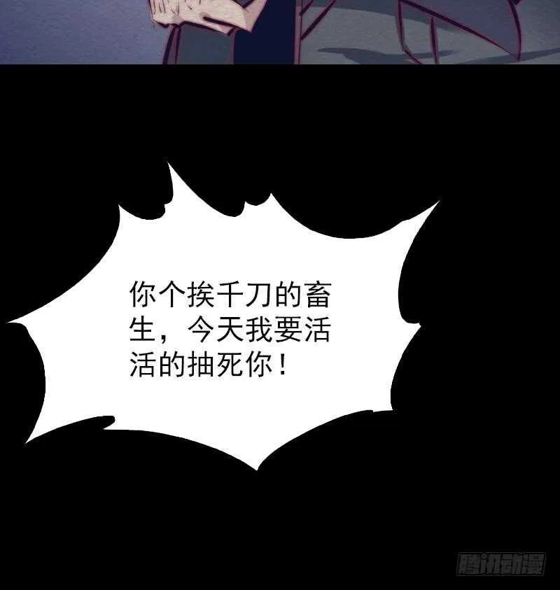 第135话 谜底揭开 第57页