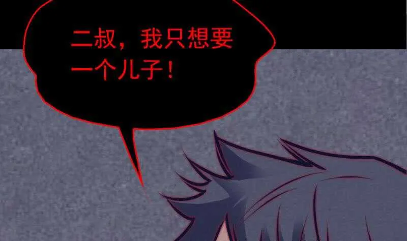 第135话 谜底揭开 第62页