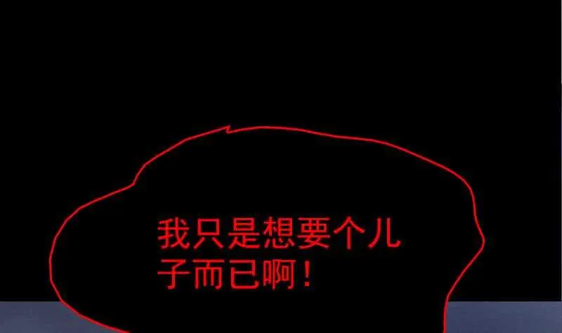 第135话 谜底揭开 第66页