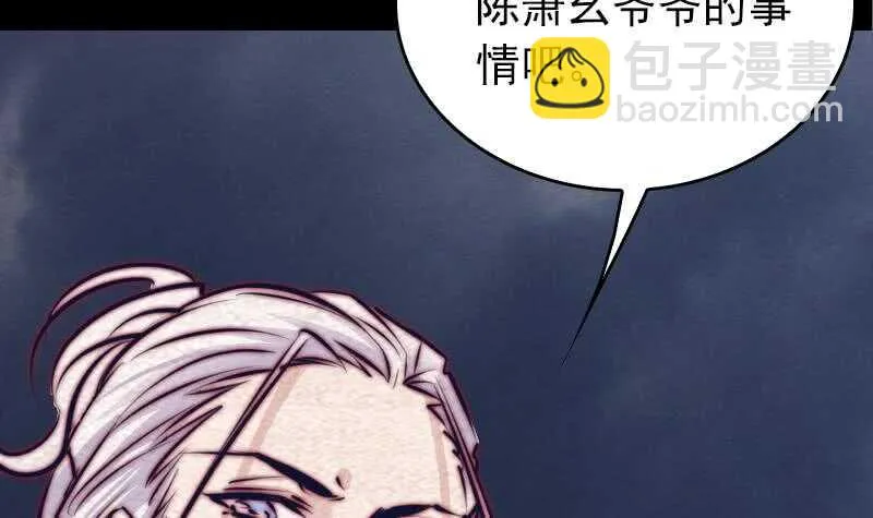 第135话 谜底揭开 第75页
