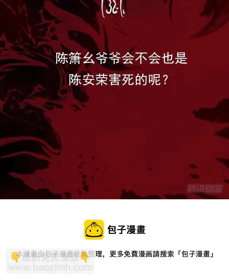 第135话 谜底揭开 第78页