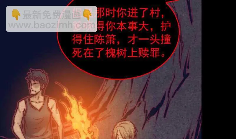 第136话 以死相拼 第7页