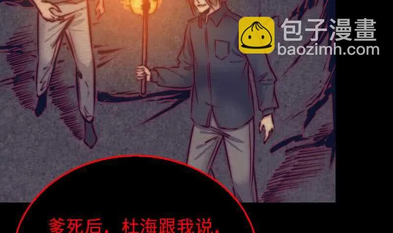 第136话 以死相拼 第8页
