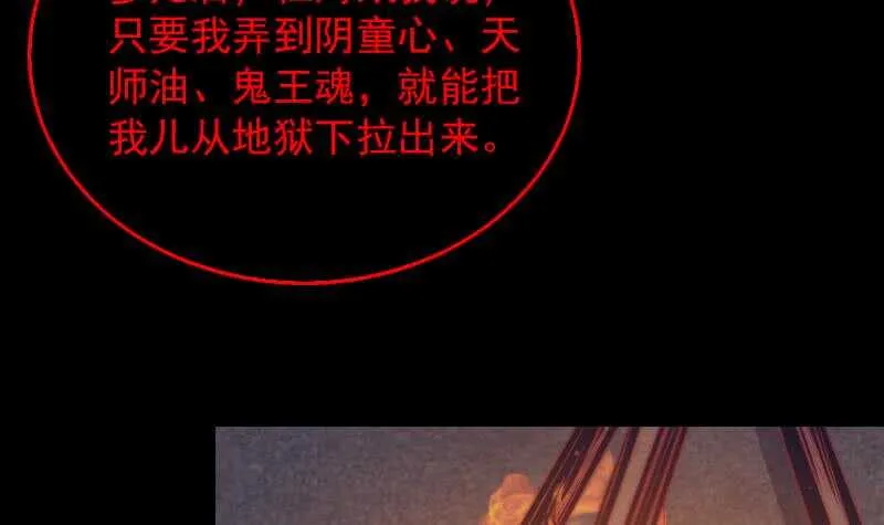 第136话 以死相拼 第9页
