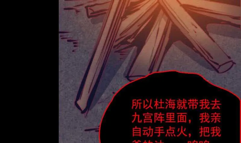 第136话 以死相拼 第11页