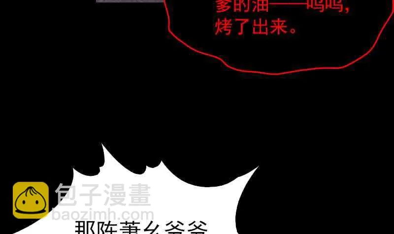 第136话 以死相拼 第12页