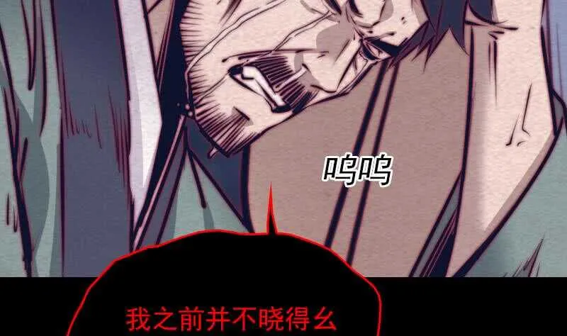 第136话 以死相拼 第17页