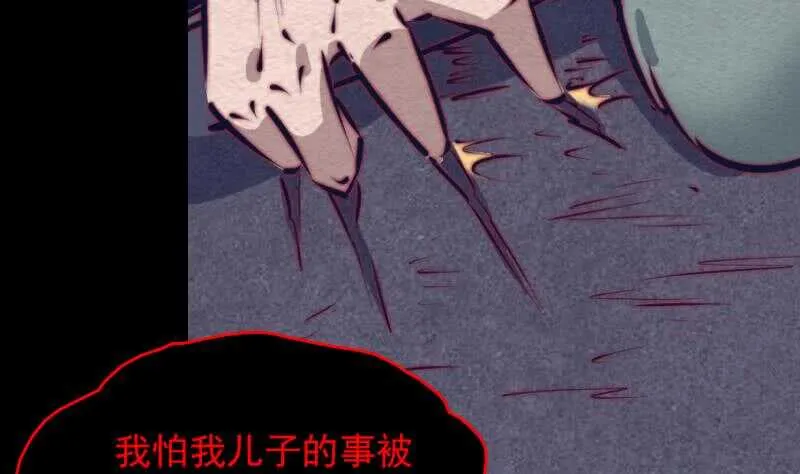 第136话 以死相拼 第20页