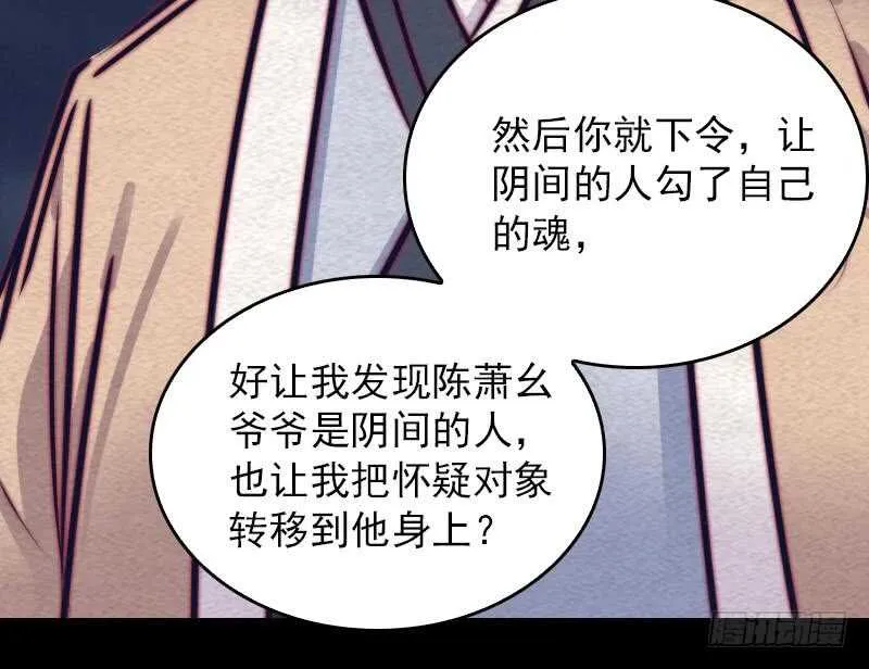 第136话 以死相拼 第23页