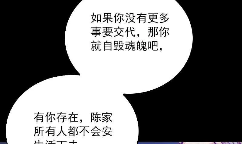 第136话 以死相拼 第36页