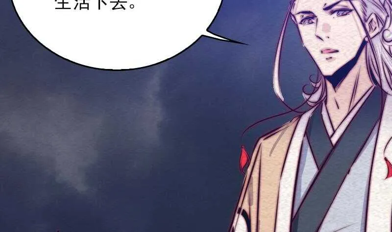 第136话 以死相拼 第37页