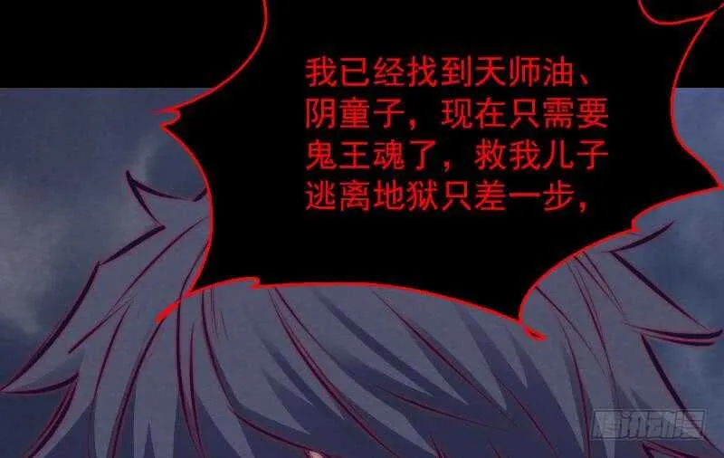 第136话 以死相拼 第43页