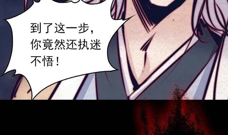 第136话 以死相拼 第48页