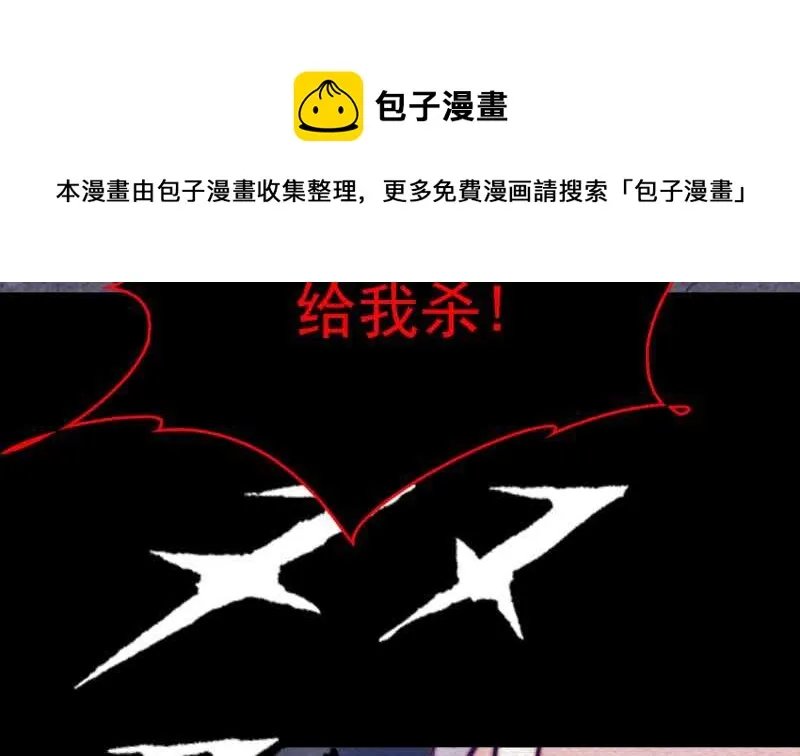 第136话 以死相拼 第56页