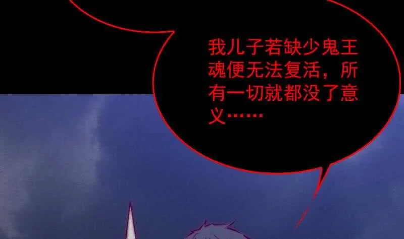 第136话 以死相拼 第74页