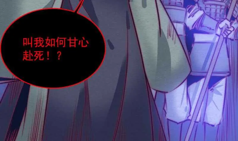 第136话 以死相拼 第76页