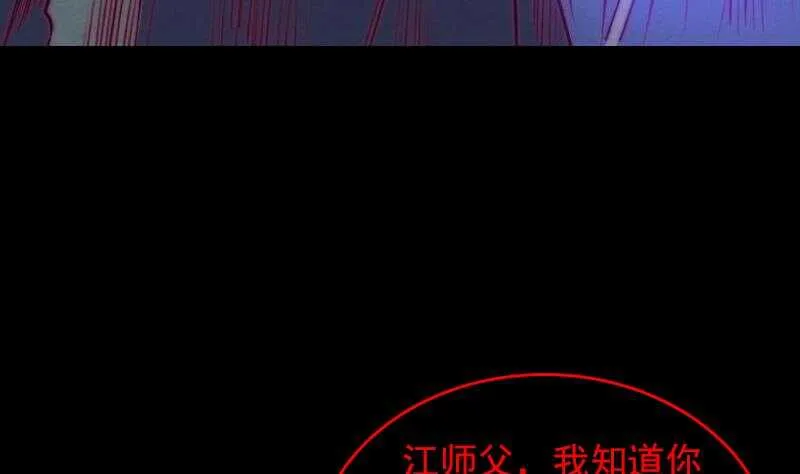 第136话 以死相拼 第77页
