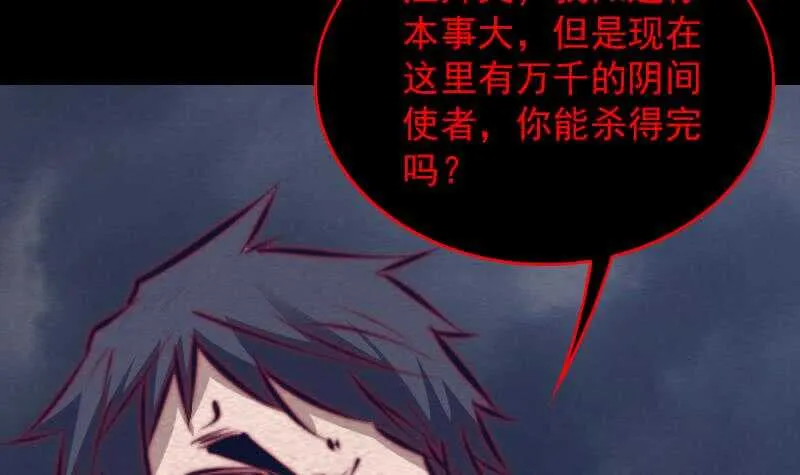 第136话 以死相拼 第78页