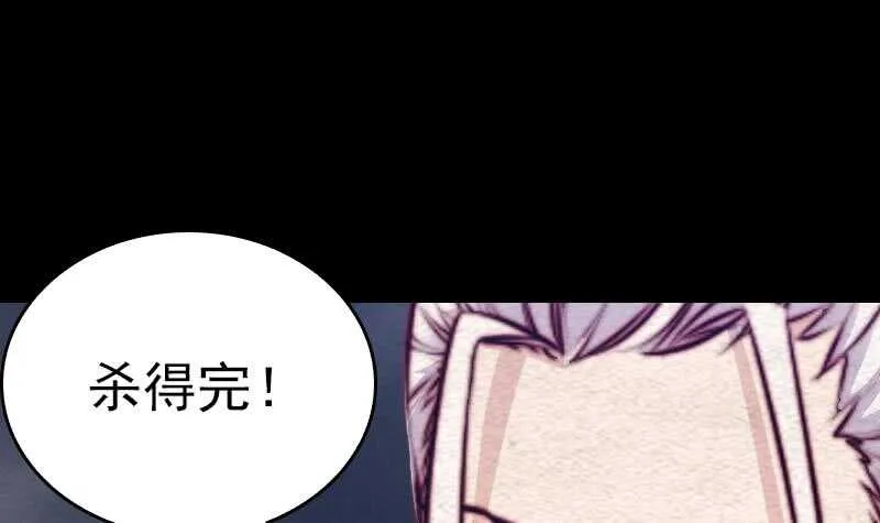 第136话 以死相拼 第81页