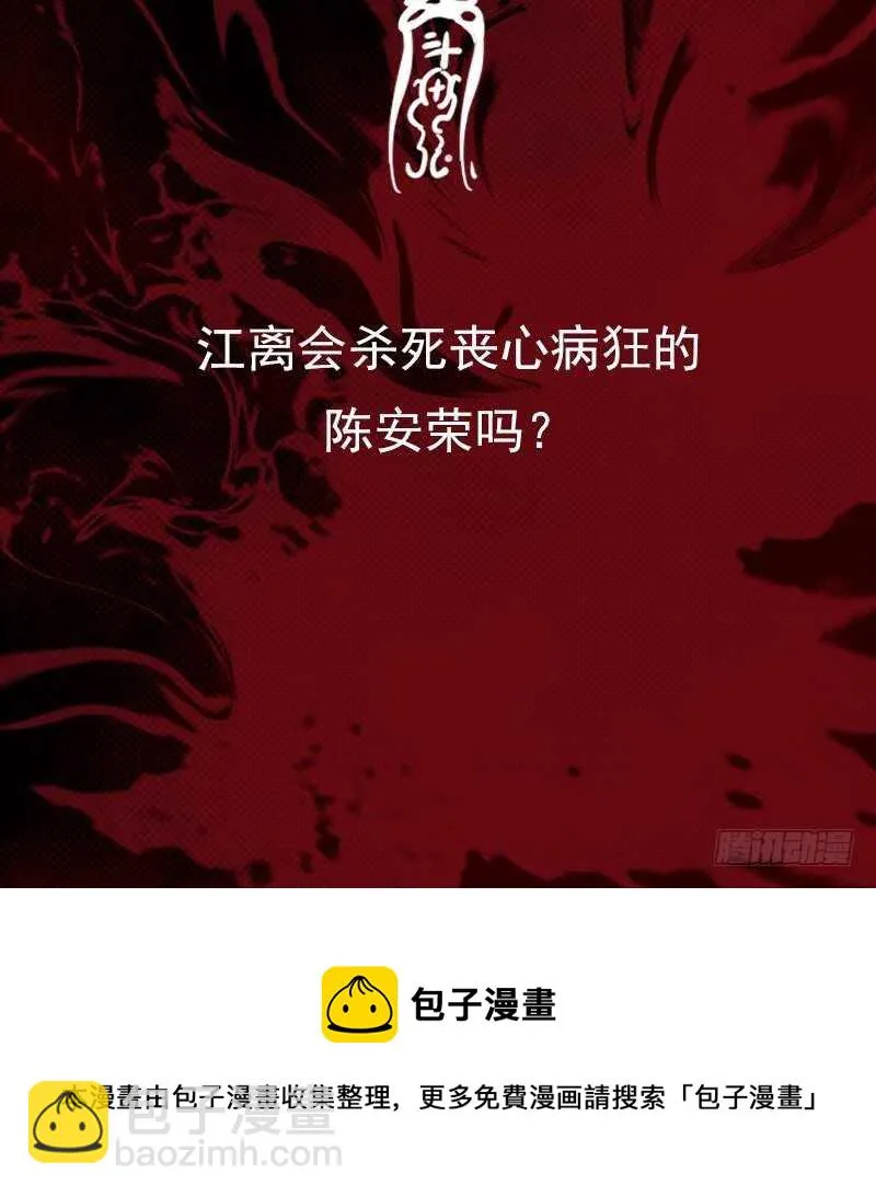 第136话 以死相拼 第84页
